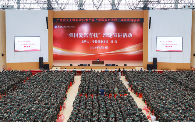学校党委书记刘莹为青年师生作“强国复兴有我”理论宣讲