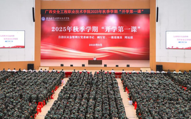 自治区应急管理厅党委副书记、副厅长 周运逵为学校师生上“开学第一课”